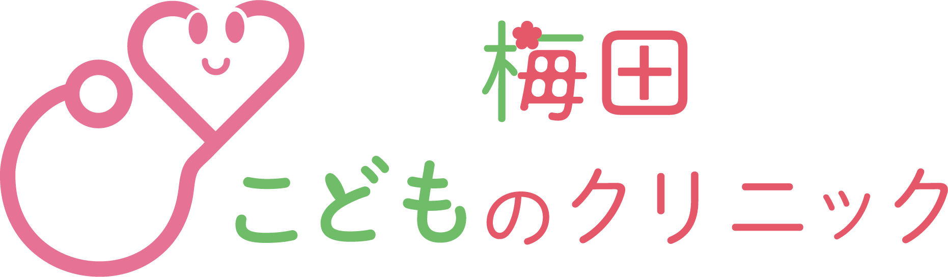 梅田こどものクリニックのロゴ